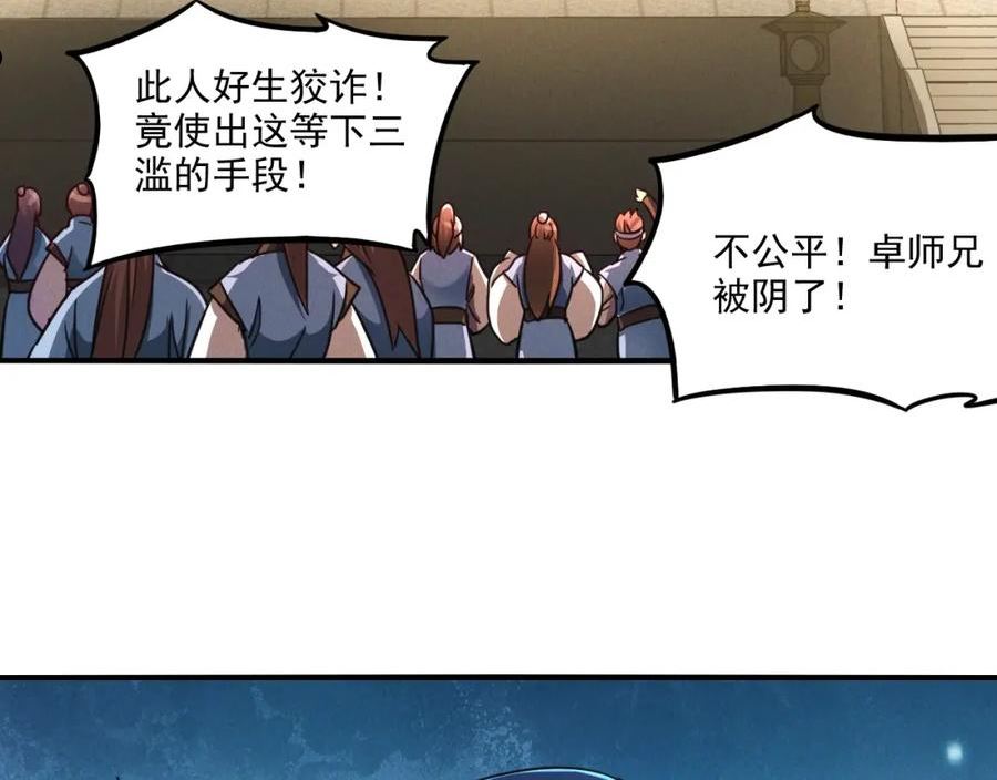 我召唤出了诸天神魔全集漫画,第11话 花开顷刻88图