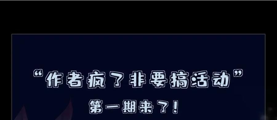 我召唤出了诸天神魔漫画免费观看下拉式漫画,第12话 剿灭血刀卫！120图