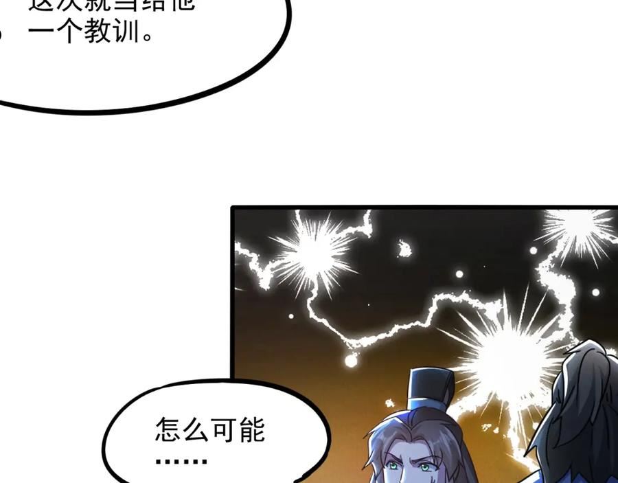 我召唤出了诸天神魔动漫免费观看漫画,第12话 剿灭血刀卫！19图