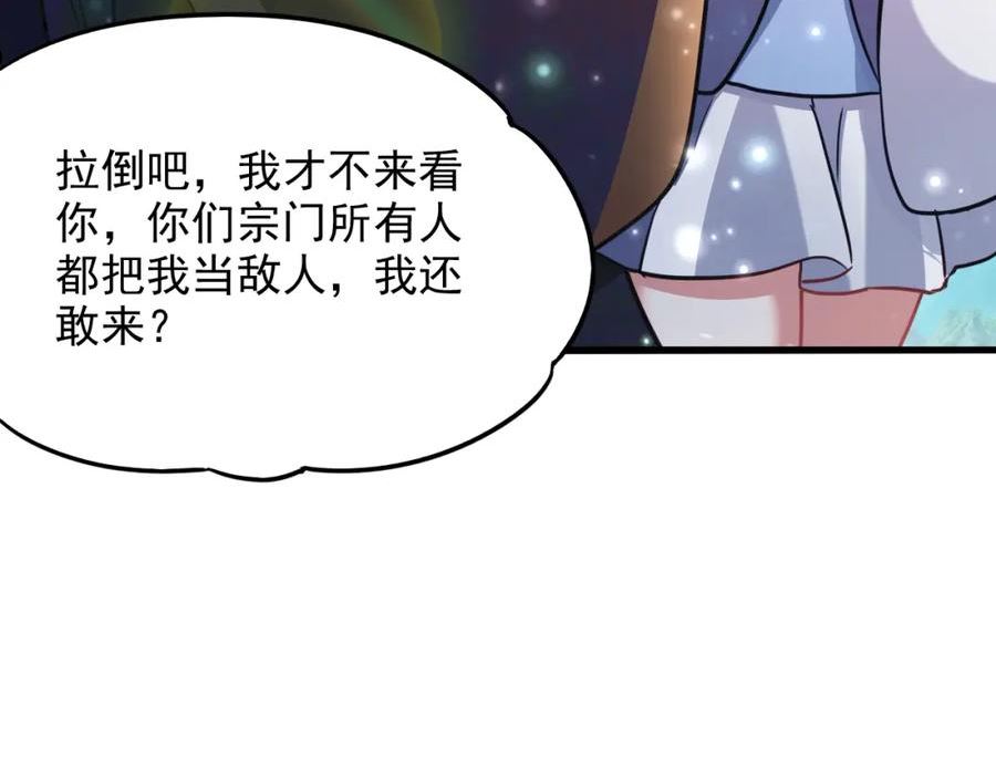 皇上万万不可漫画,第12话 剿灭血刀卫！27图