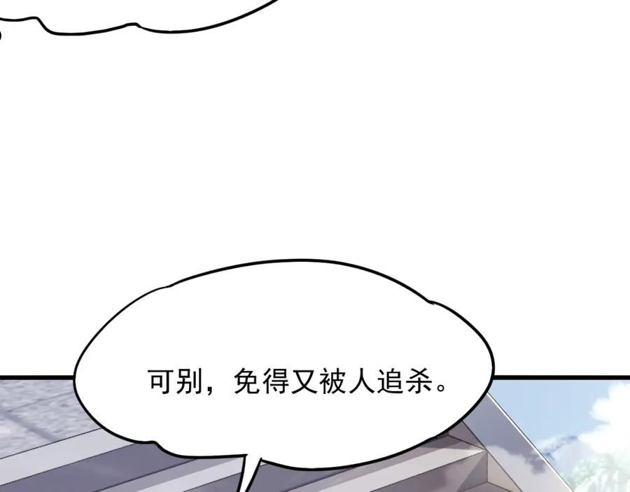 皇上万万不可漫画,第12话 剿灭血刀卫！30图