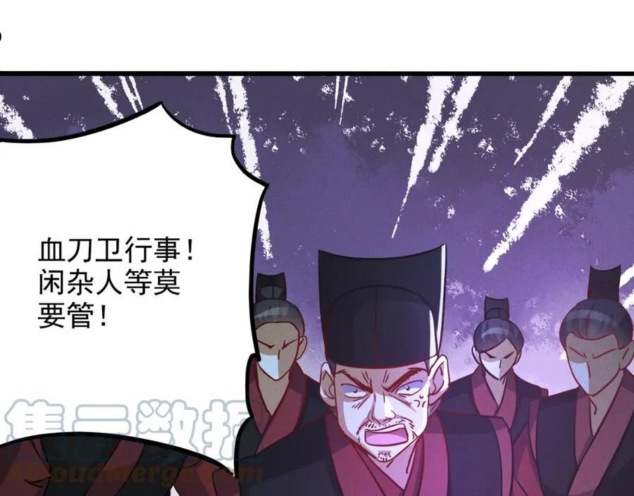 我召唤出了诸天神魔漫画免费观看奇漫屋漫画,第12话 剿灭血刀卫！81图