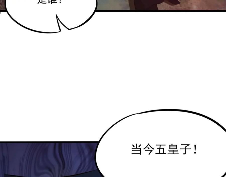 我召唤出了诸天神魔漫画免费观看下拉式漫画,第12话 剿灭血刀卫！96图