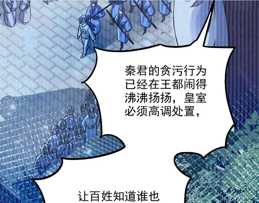 我召唤出了诸天神魔妲己漫画,第13话 回归乾月10图