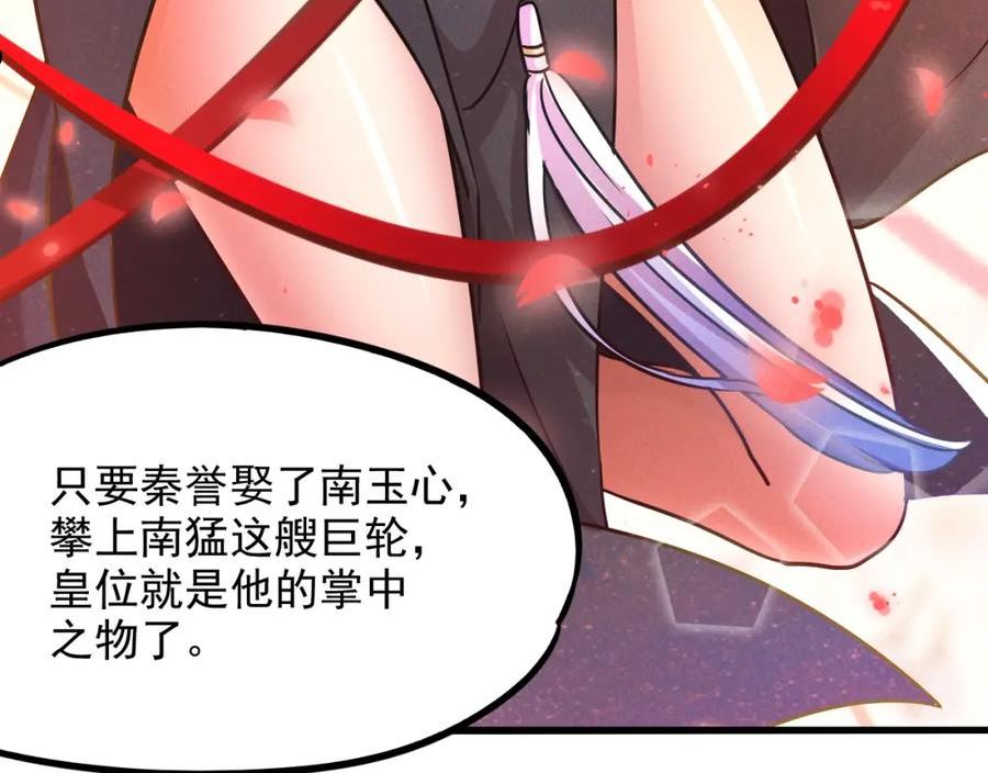 我召唤出了诸天神魔全文漫画,第13话 回归乾月16图