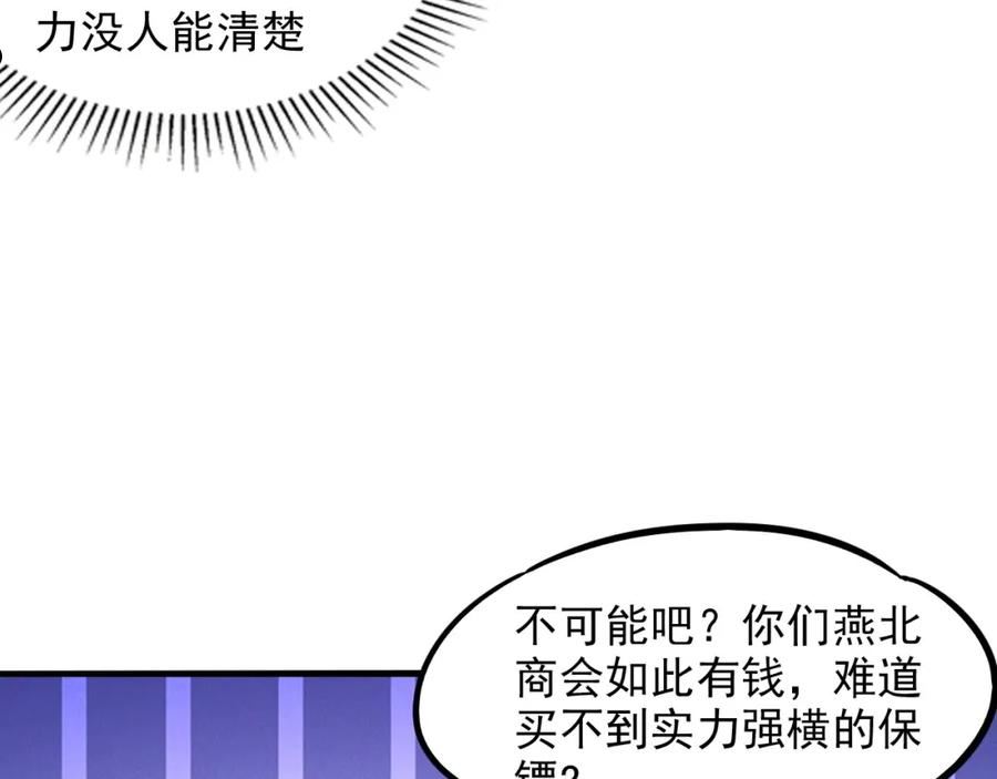 我召唤出了诸天神魔全文漫画,第13话 回归乾月28图