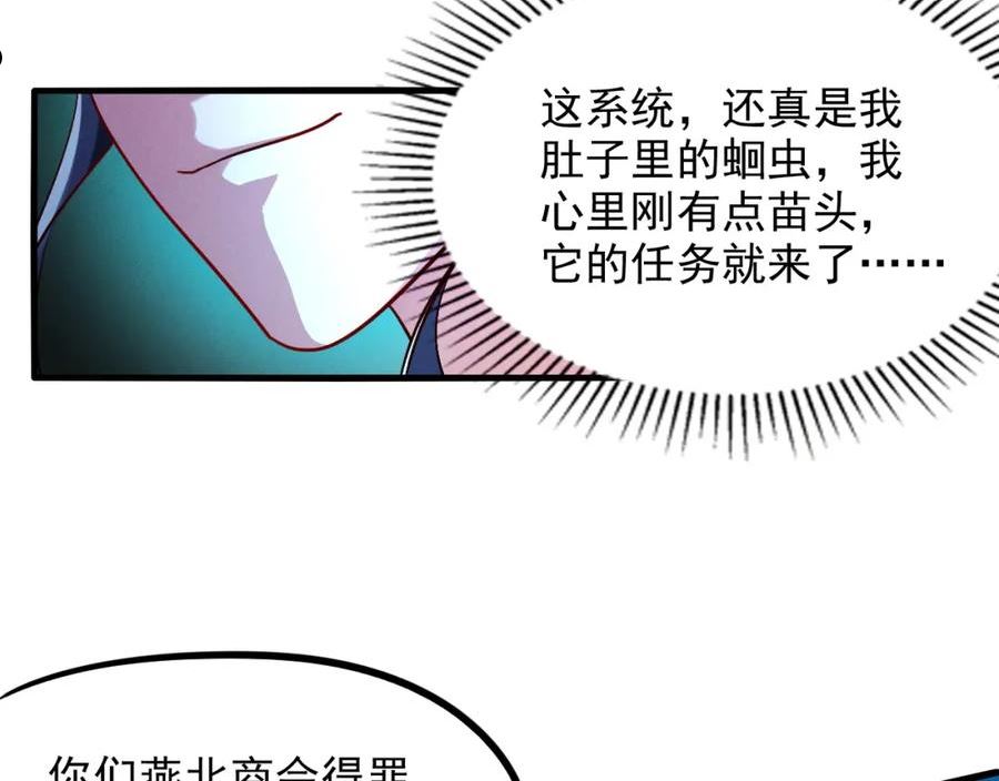 我召唤出了诸天神魔全集漫画,第13话 回归乾月34图