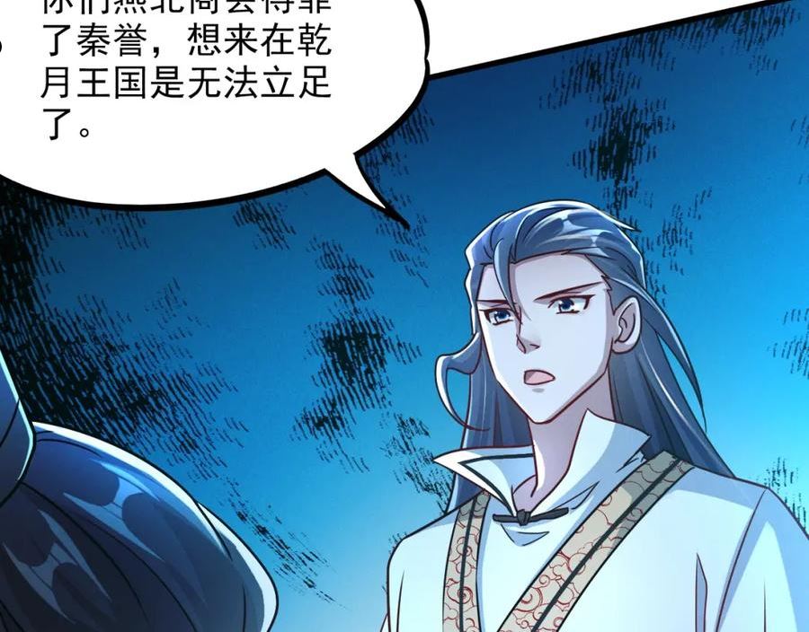 我召唤出了诸天神魔全集漫画,第13话 回归乾月35图