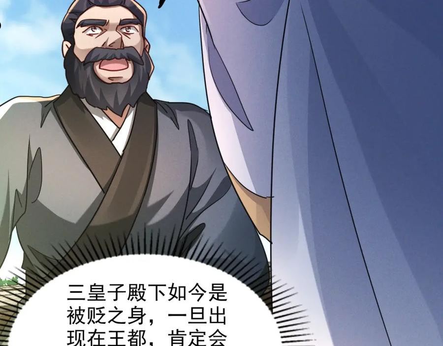 我召唤出了诸天神魔全文漫画,第13话 回归乾月39图