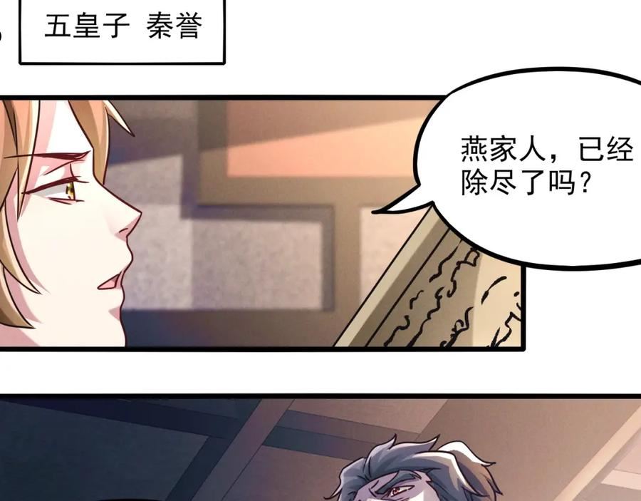 我召唤出了诸天神魔妲己漫画,第13话 回归乾月46图