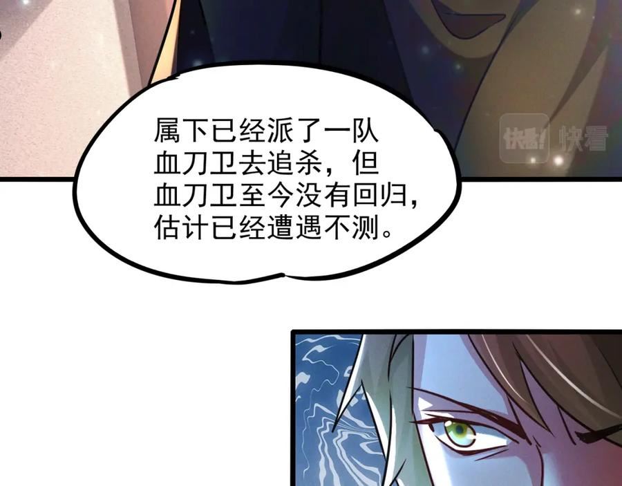 我召唤出了诸天神魔妲己漫画,第13话 回归乾月48图