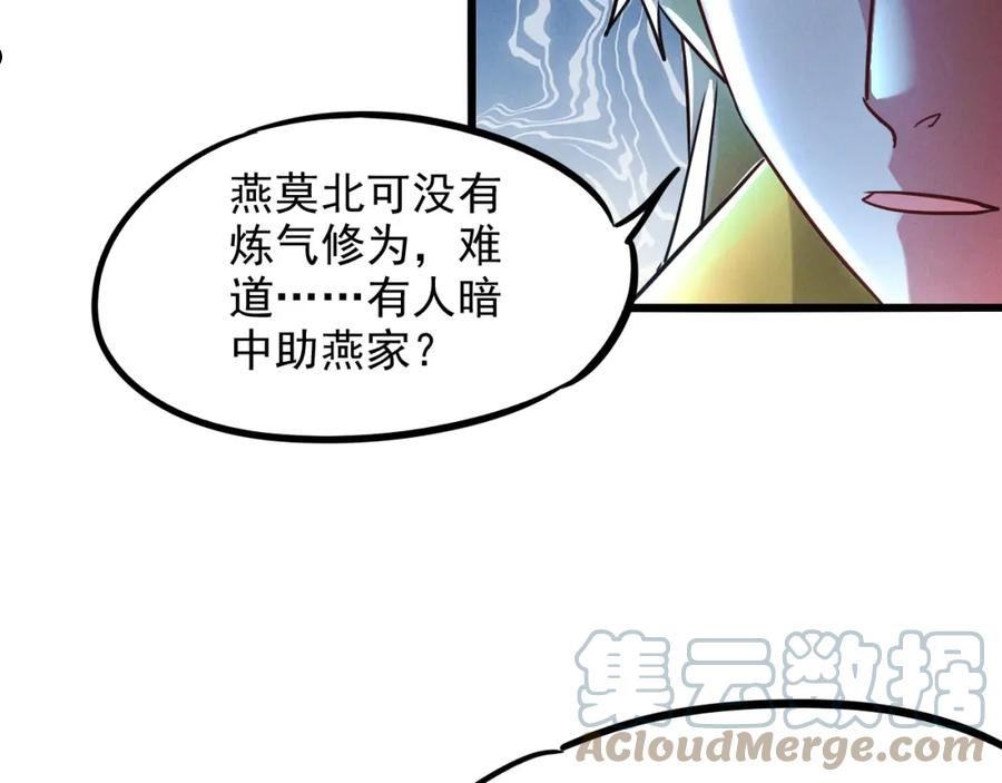 我召唤出了诸天神魔妲己漫画,第13话 回归乾月49图