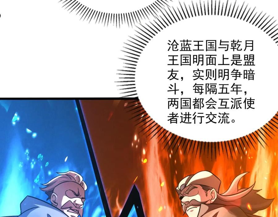 我召唤出了诸天神魔全集漫画,第13话 回归乾月60图