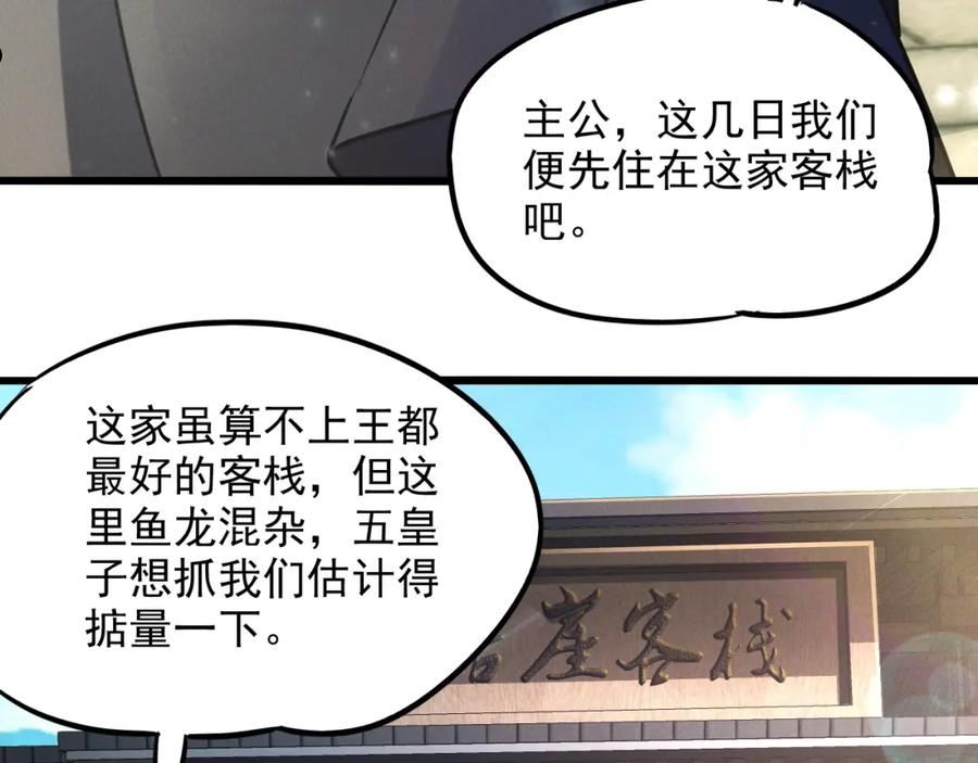 我召唤出了诸天神魔妲己漫画,第13话 回归乾月67图