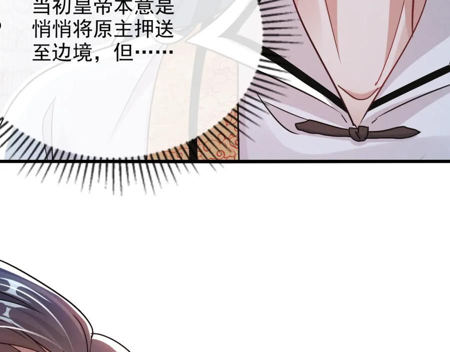 我召唤出了诸天神魔妲己漫画,第13话 回归乾月7图