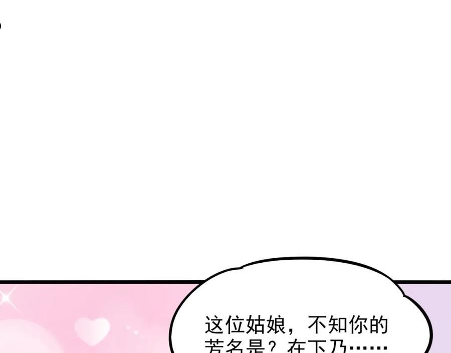 我召唤出了诸天神魔全文漫画,第13话 回归乾月76图