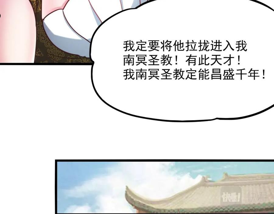 我召唤出了诸天神魔5漫画,第14话 关羽登场115图