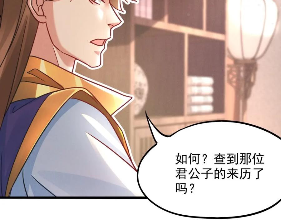 皇上万万不可漫画,第14话 关羽登场119图