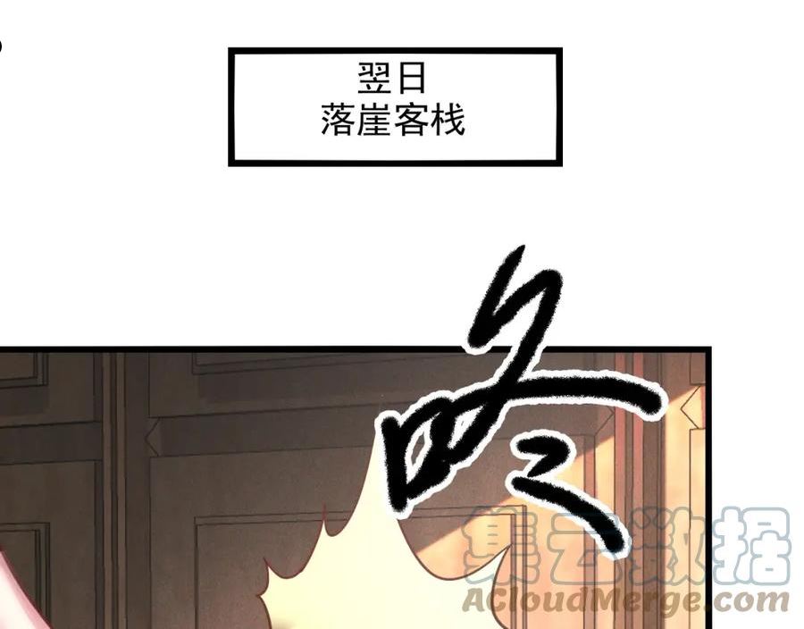 皇上万万不可漫画,第14话 关羽登场133图