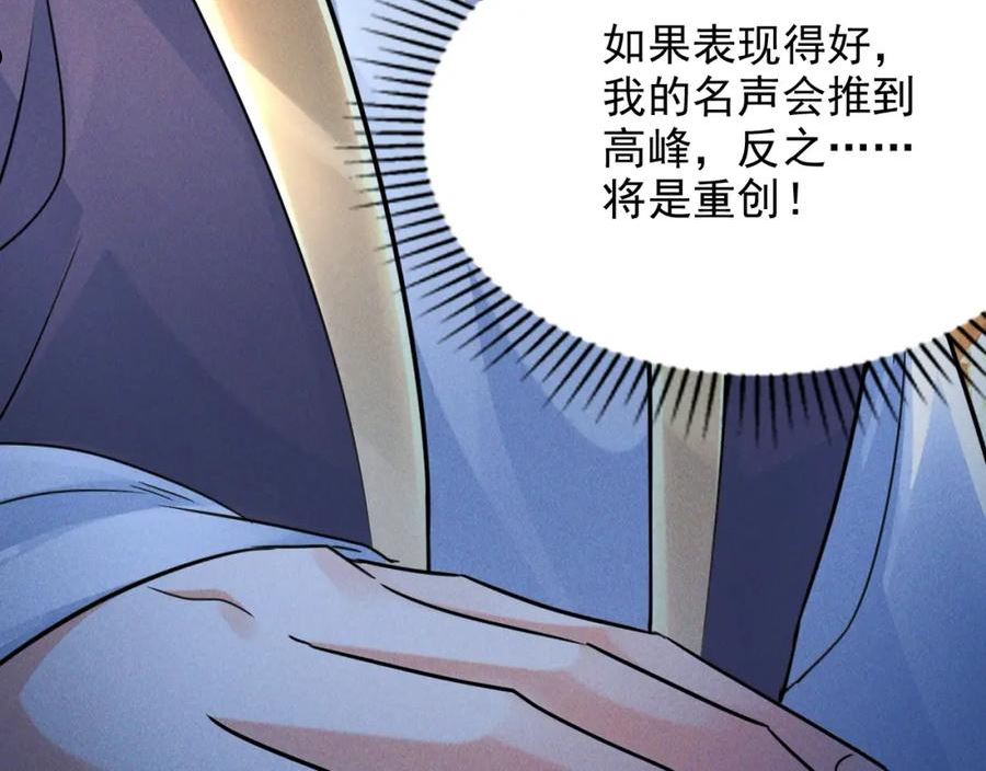 皇上万万不可漫画,第14话 关羽登场19图