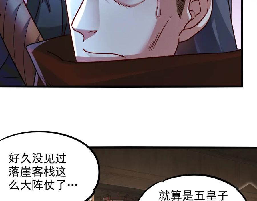 皇上万万不可漫画,第14话 关羽登场58图