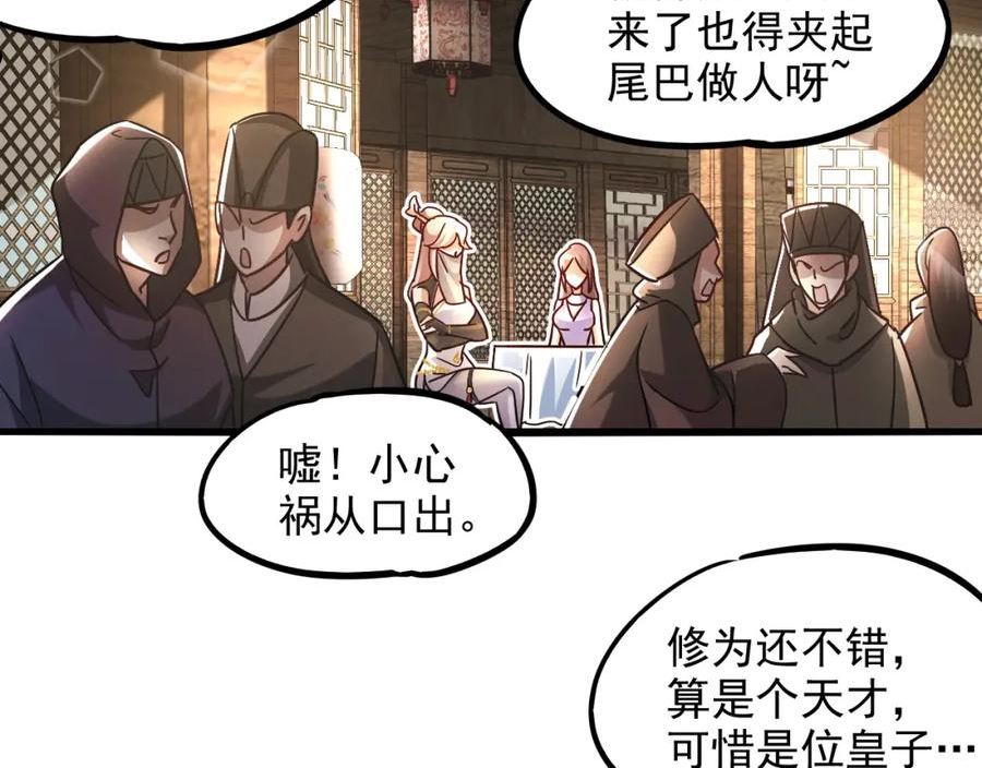 我召唤出了诸天神魔漫画,第14话 关羽登场59图