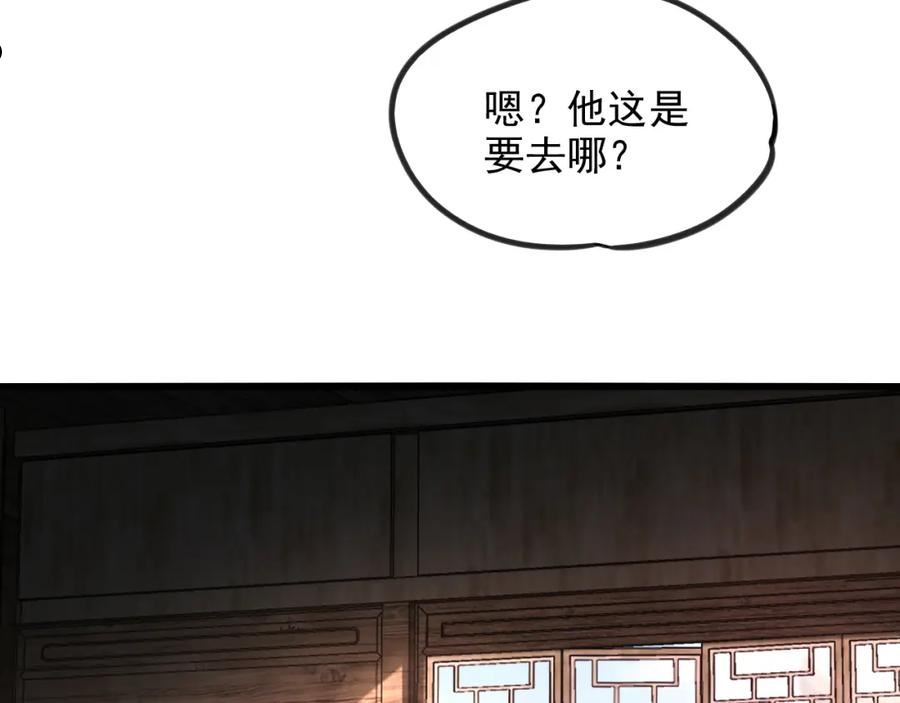 皇上万万不可漫画,第14话 关羽登场84图