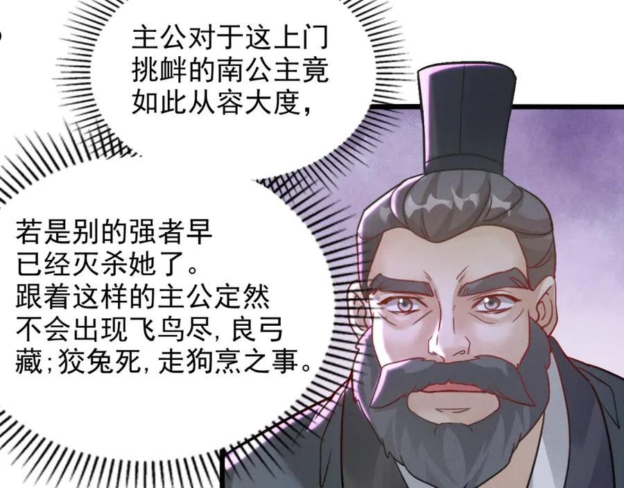 我召唤了诸天神魔秦君小说漫画,第15话 惊险而又刺激的一天59图