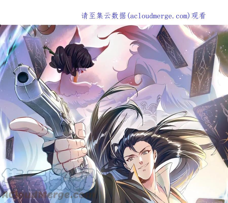 我召唤出了诸天神魔漫画,第16话 两国交战！1图