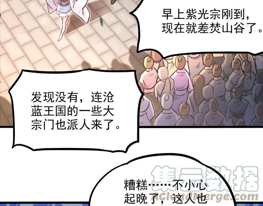 我召唤出了诸天神魔漫画免费观看下拉式漫画,第16话 两国交战！109图