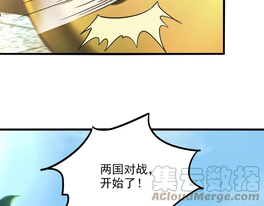 我召唤出了诸天神魔漫画免费观看奇漫屋漫画,第16话 两国交战！129图