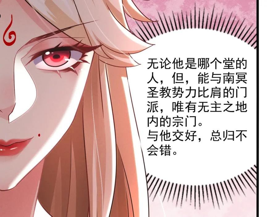 我召唤出了诸天神魔漫画免费观看下拉式漫画,第16话 两国交战！16图