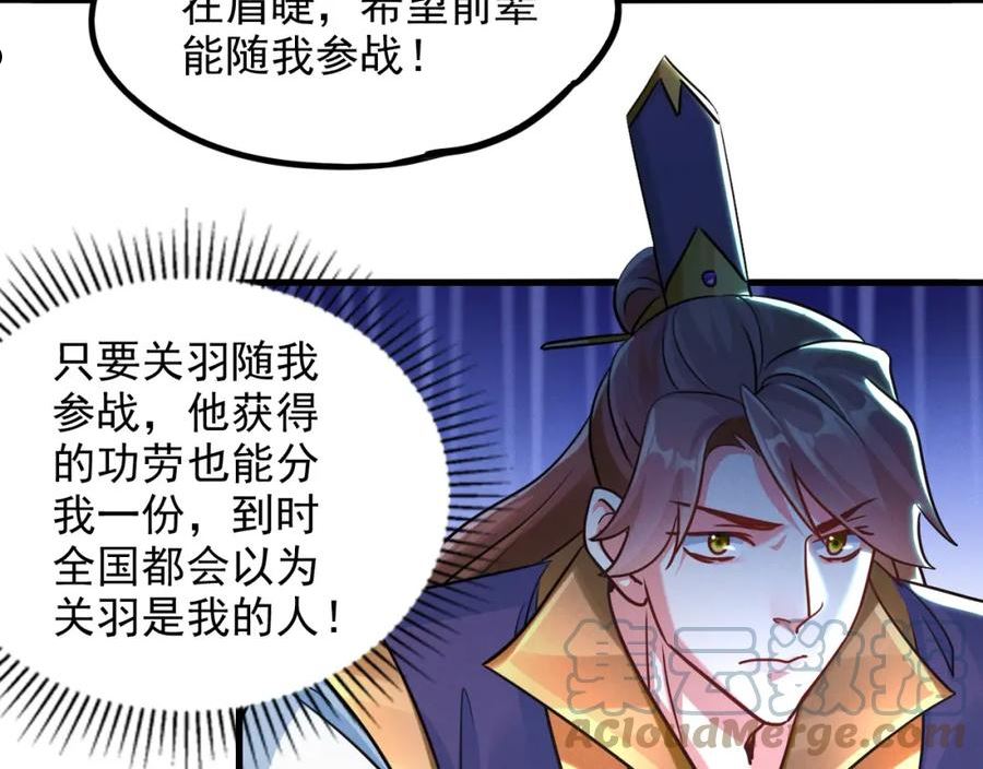 我召唤出了诸天神魔漫画免费观看下拉式漫画,第16话 两国交战！57图