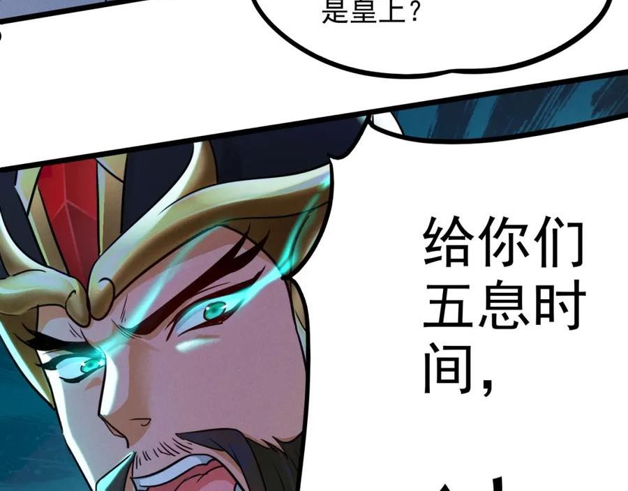 我召唤出了诸天神魔漫画免费观看下拉式漫画,第16话 两国交战！92图