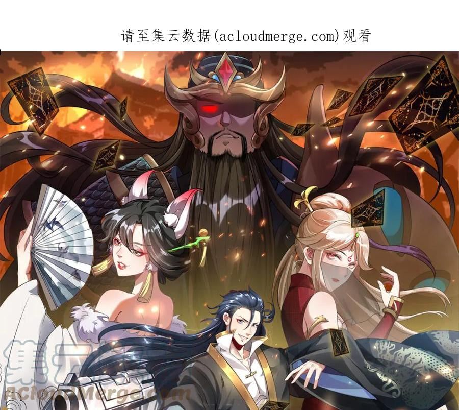 我召唤出了诸天神魔免费观看漫画,第17话 不讲武德1图