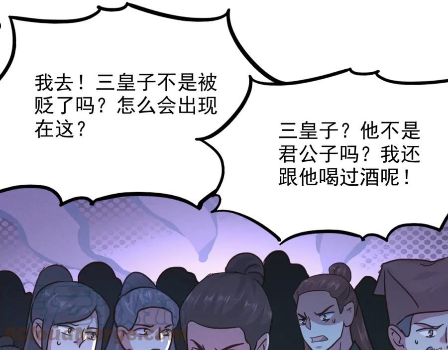 我召唤出了诸天神魔免费观看漫画,第17话 不讲武德101图