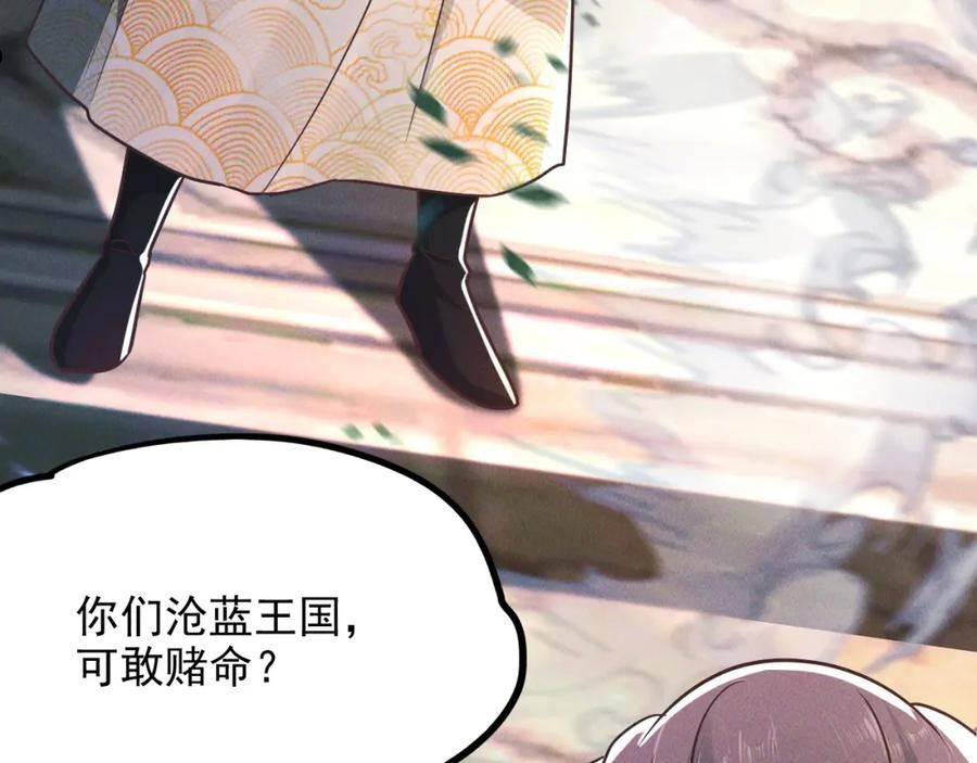 我召唤出了诸天神魔全集漫画,第17话 不讲武德107图