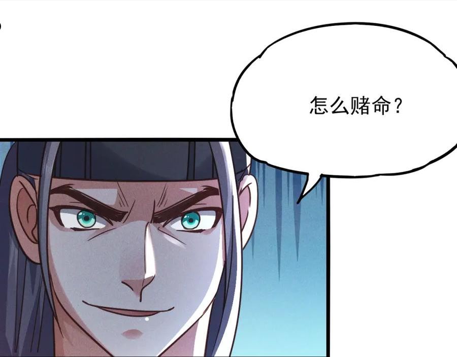 我召唤出了诸天神魔全集漫画,第17话 不讲武德110图