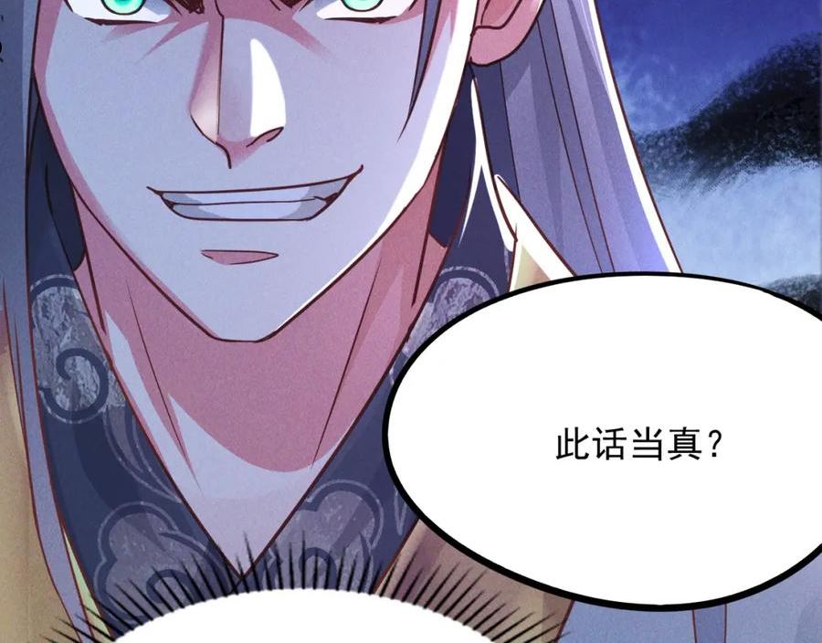 我召唤出了诸天神魔全集漫画,第17话 不讲武德115图