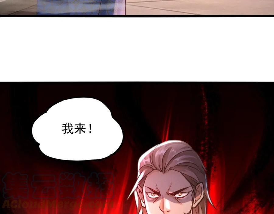 我召唤出了诸天神魔免费观看漫画,第17话 不讲武德13图