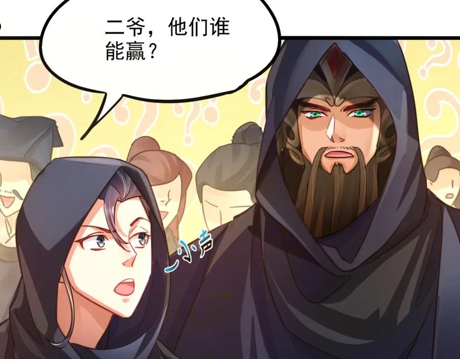 我召唤出了诸天神魔全集漫画,第17话 不讲武德20图