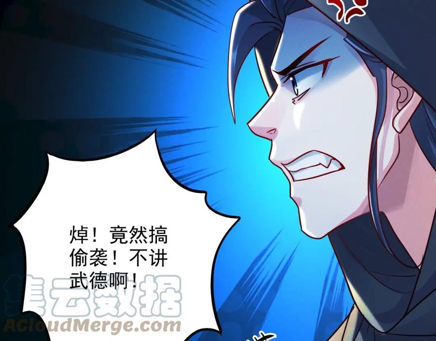 我召唤出了诸天神魔全集漫画,第17话 不讲武德49图