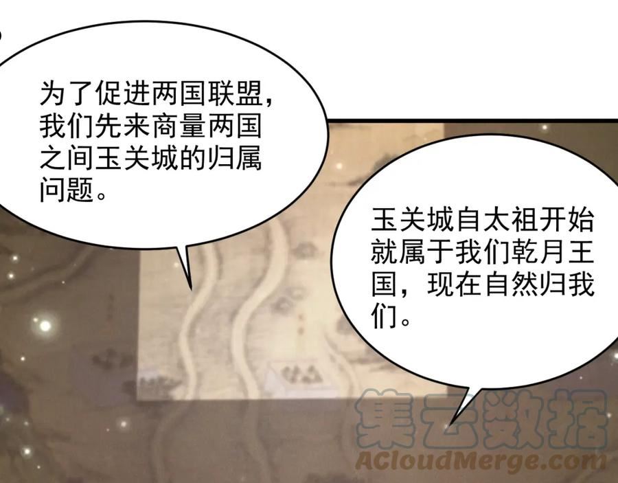 我召唤出了诸天神魔漫画免费观看下拉式漫画,第18话 一招制敌101图