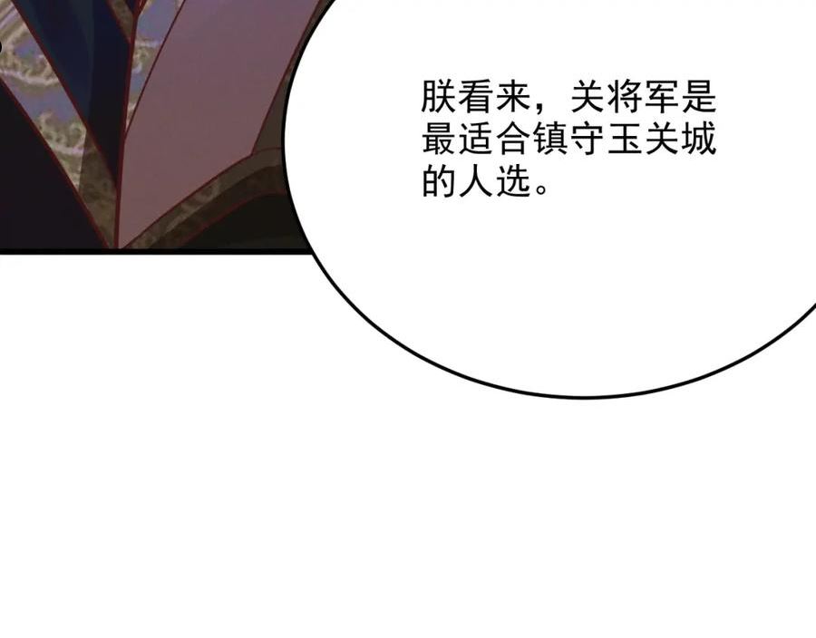 我召唤出了诸天神魔漫画免费观看奇漫屋漫画,第18话 一招制敌116图