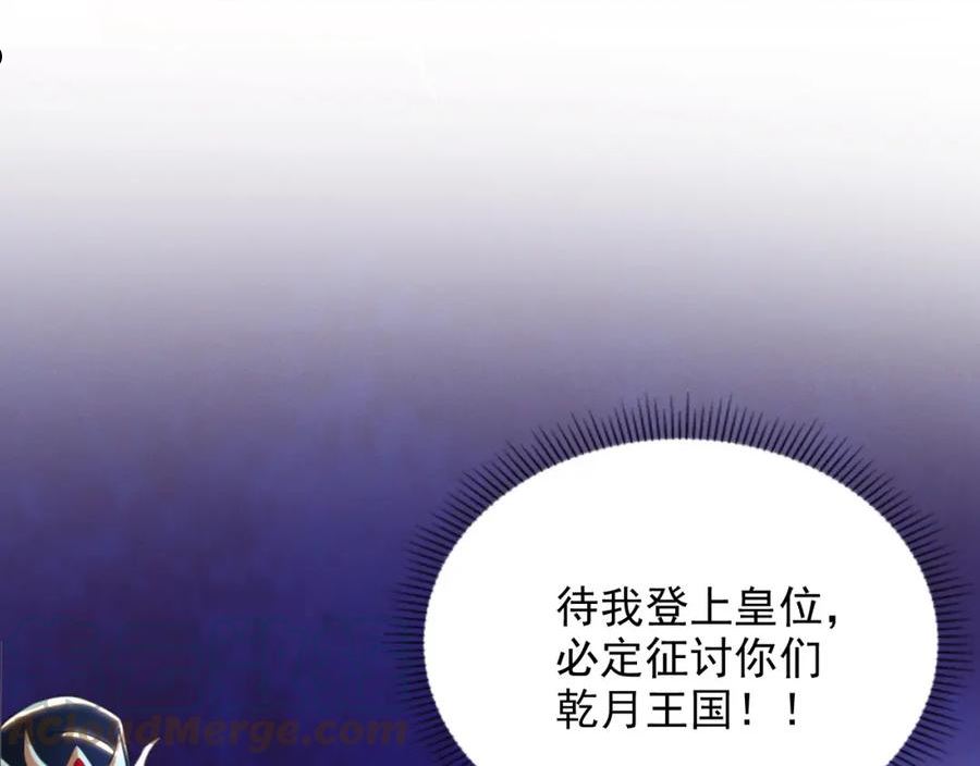 我召唤出了诸天神魔漫画免费观看下拉式漫画,第18话 一招制敌137图