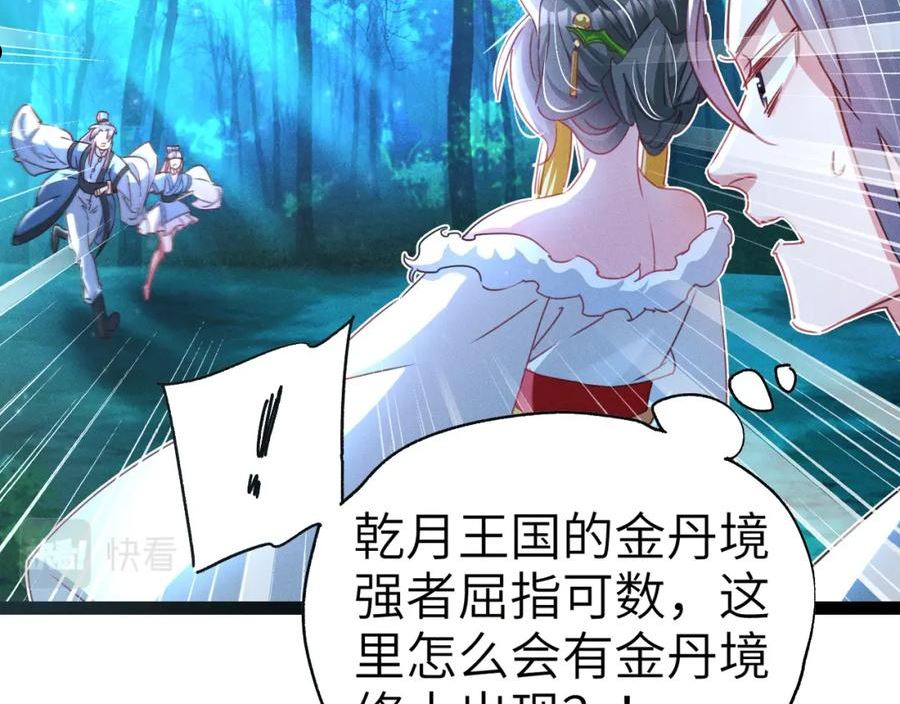 我召唤了诸天神魔9小时超长合集漫画,第2话 苏醒了，猎杀时刻！124图