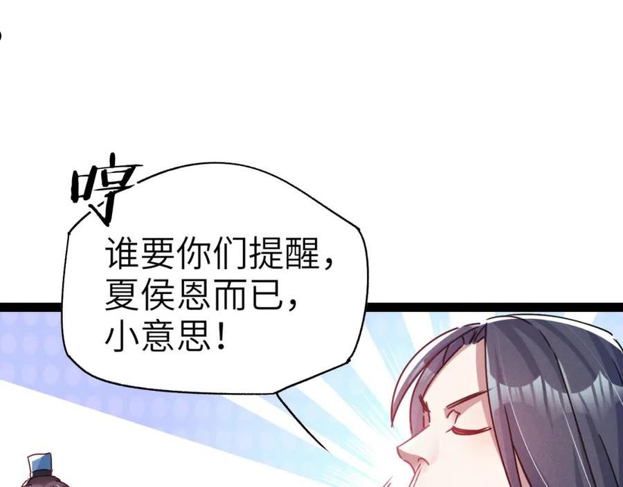 我召唤了诸天神魔9小时超长合集漫画,第2话 苏醒了，猎杀时刻！142图