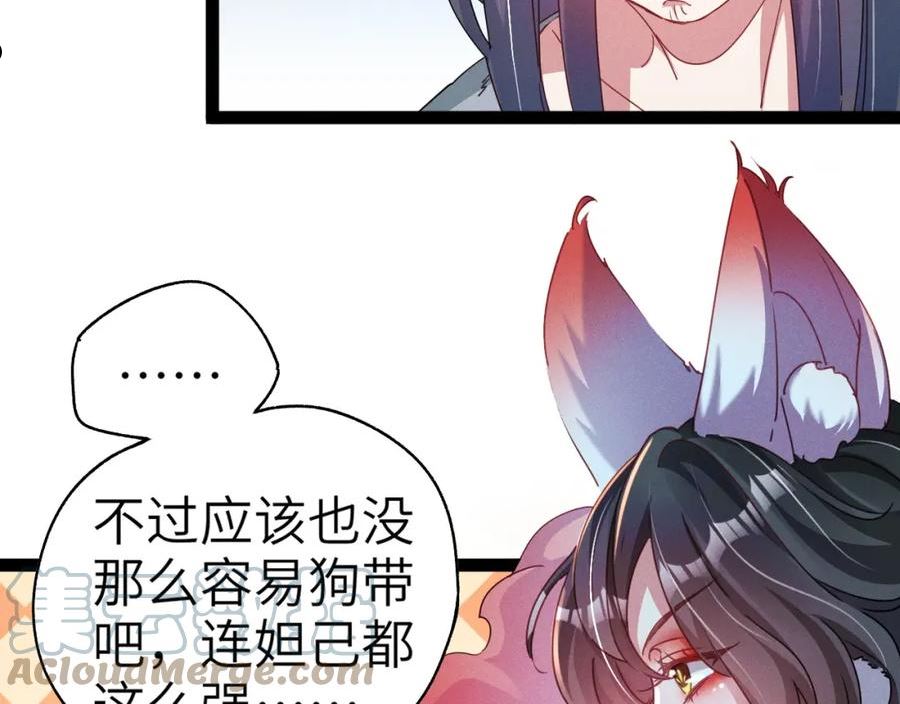 我召唤了诸天神魔9小时超长合集漫画,第2话 苏醒了，猎杀时刻！29图