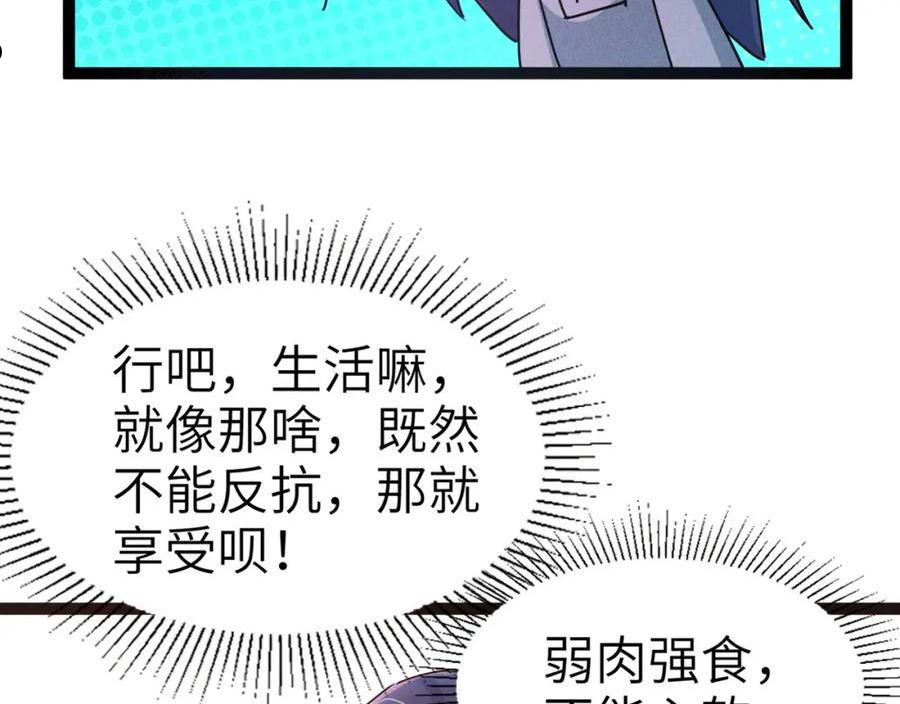 我召唤出了诸天神魔漫画,第2话 苏醒了，猎杀时刻！7图