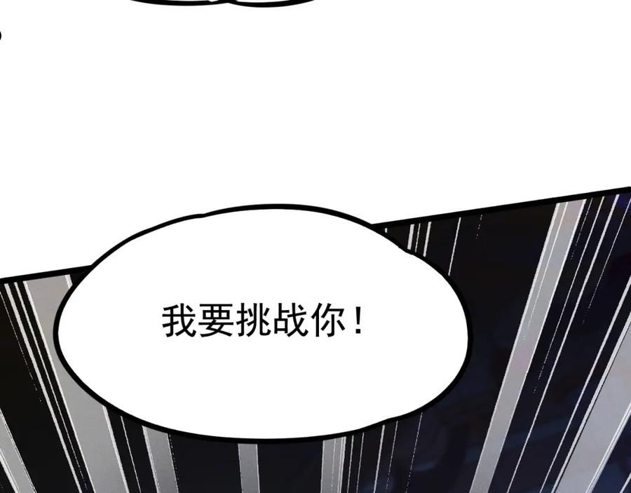 我召唤了诸天神魔9小时超长合集漫画,第21话 卓俊杰的挑战！122图